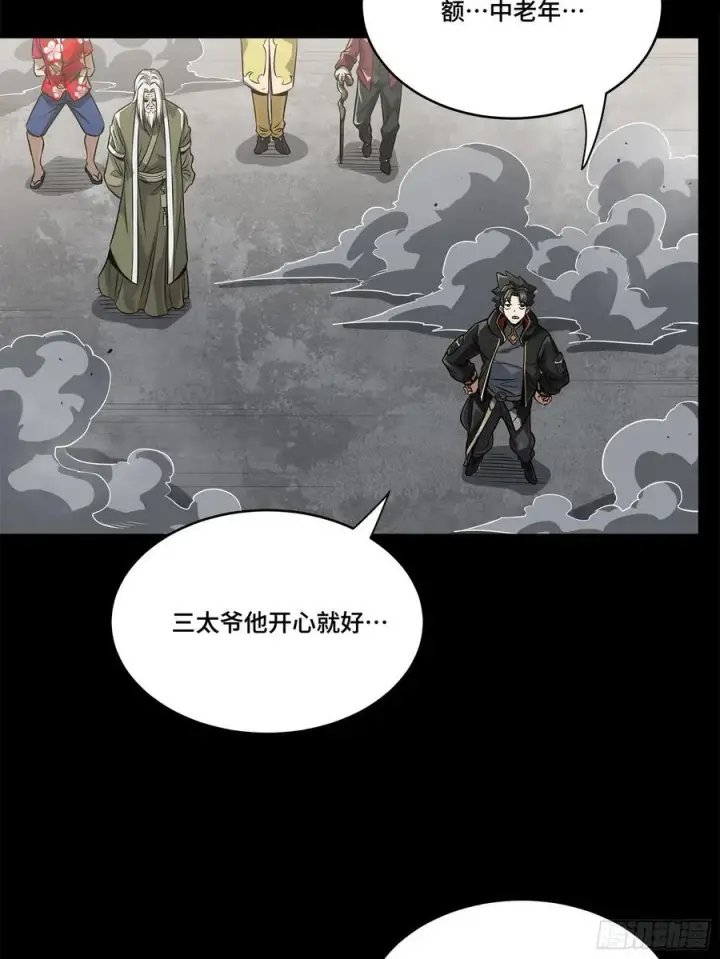 《星甲魂将传》212 南引计划图80