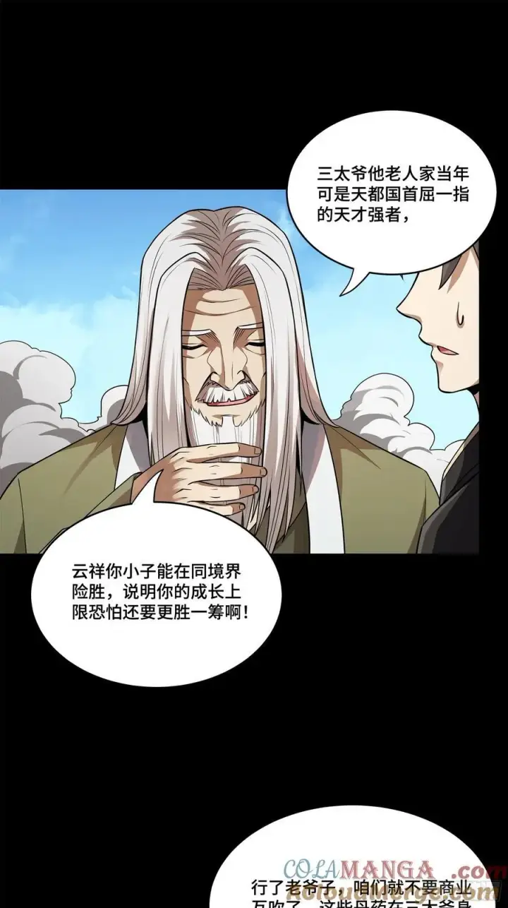 《星甲魂将传》212 南引计划图82