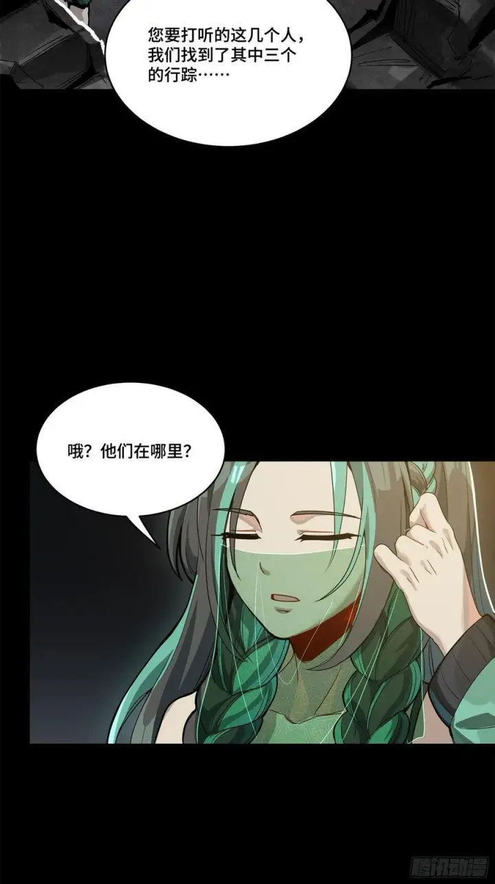 《星甲魂将传》212 南引计划图89