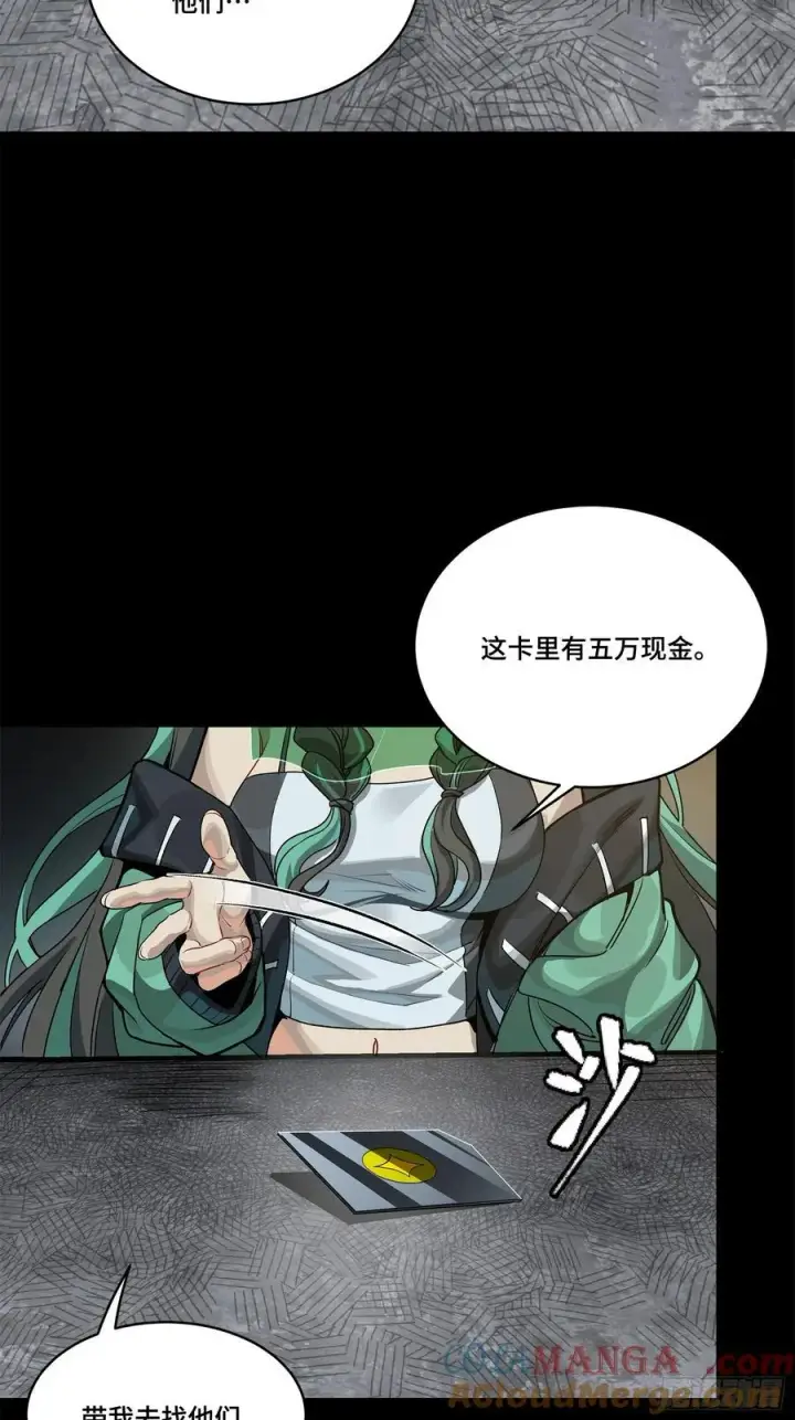 《星甲魂将传》212 南引计划图91