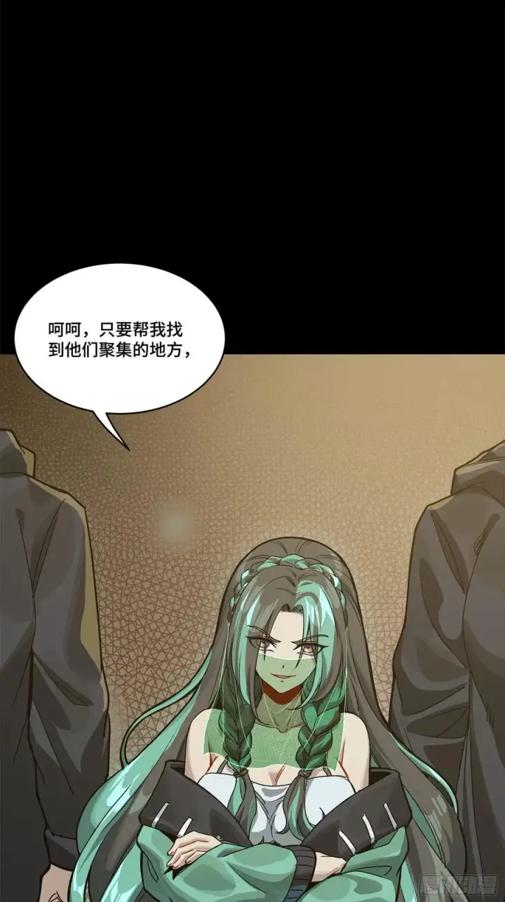《星甲魂将传》212 南引计划图93