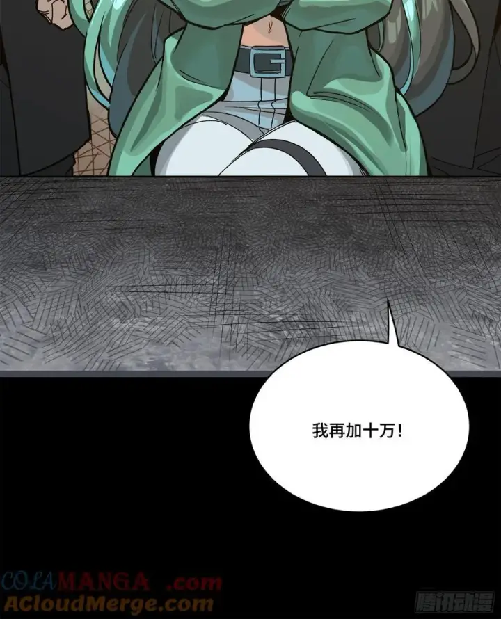 《星甲魂将传》212 南引计划图94