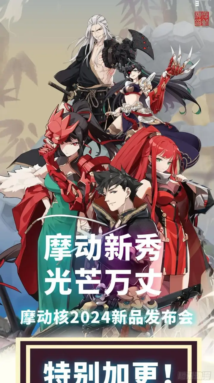 《星甲魂将传》212 南引计划图95