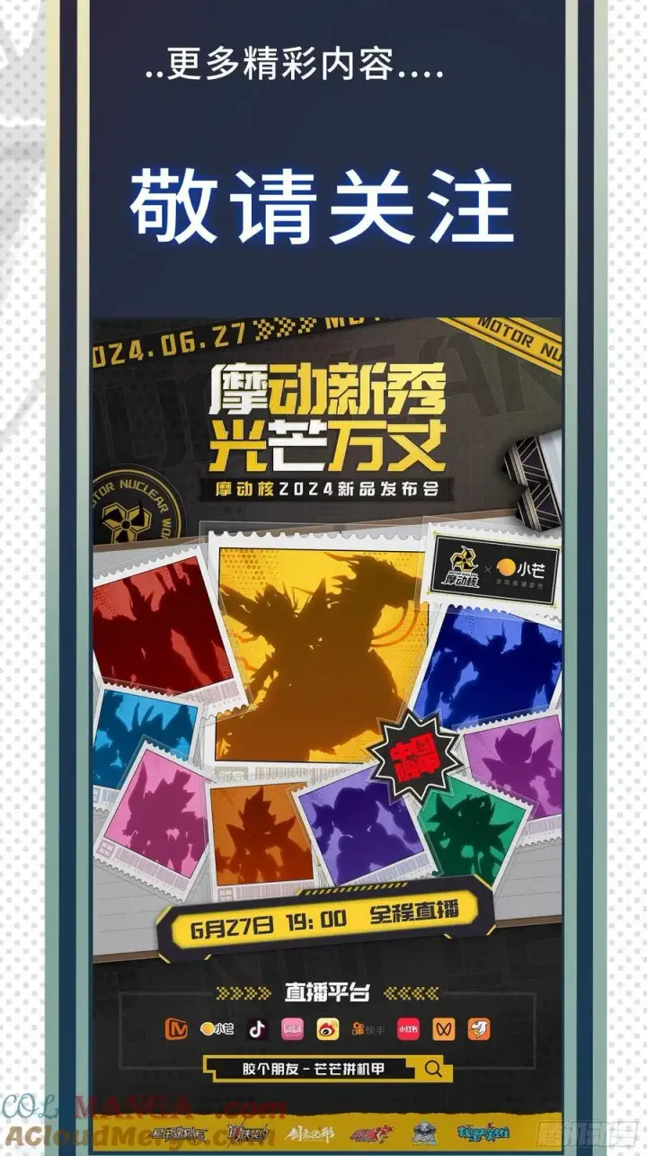 《星甲魂将传》212 南引计划图97