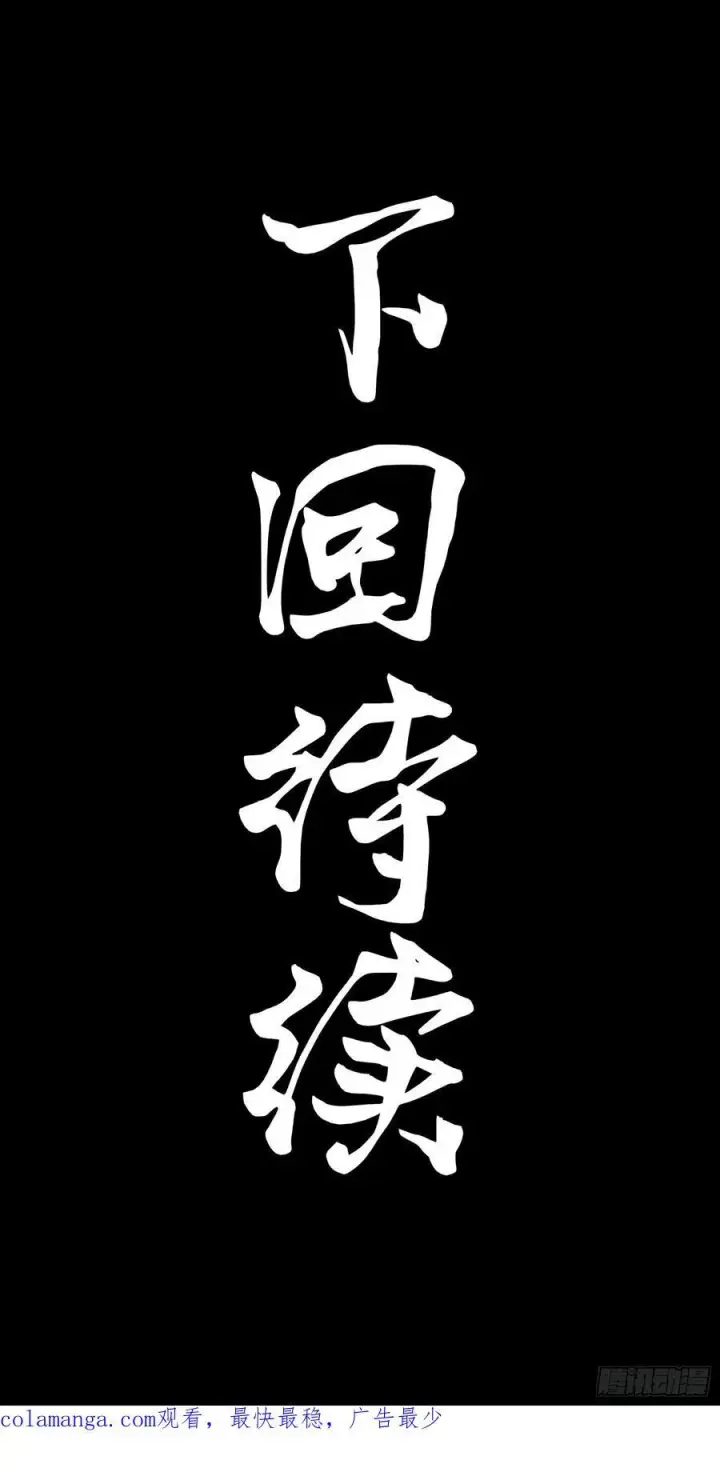 《星甲魂将传》212 南引计划图99
