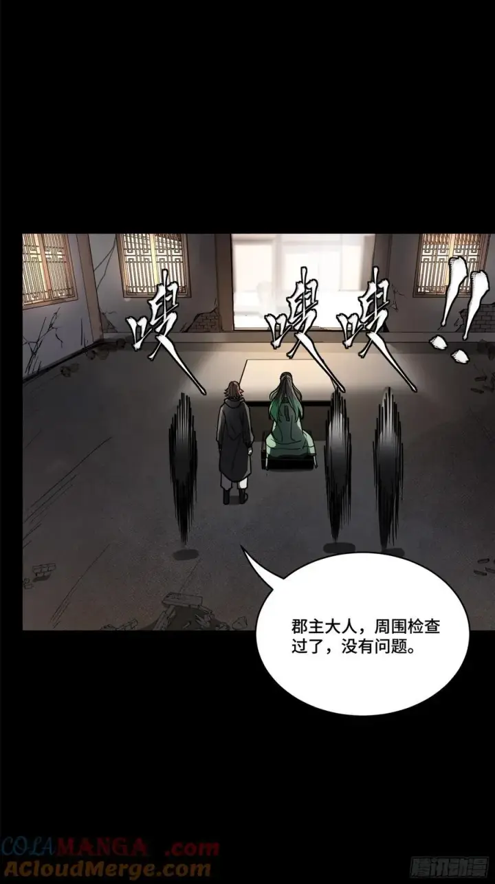 《星甲魂将传》213 公孙一族图16