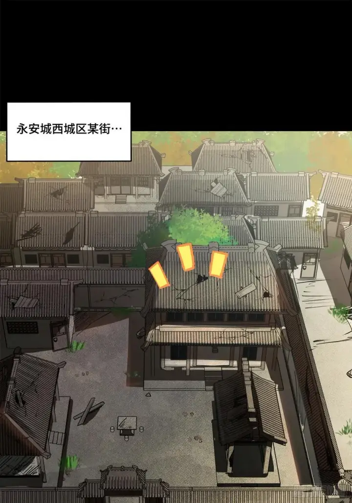 《星甲魂将传》213 公孙一族图2