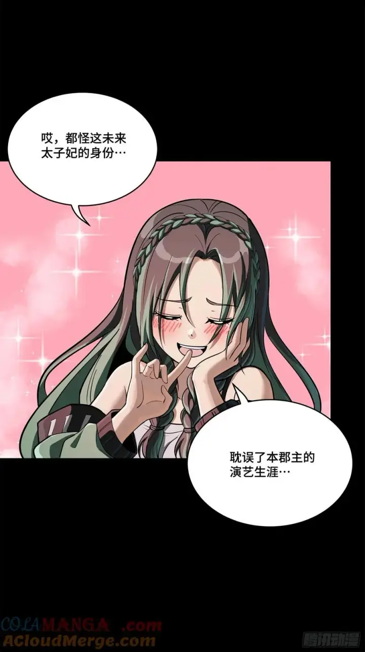 《星甲魂将传》213 公孙一族图22