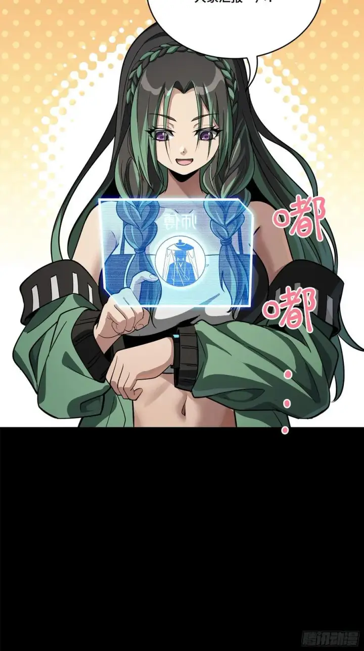 《星甲魂将传》213 公孙一族图24