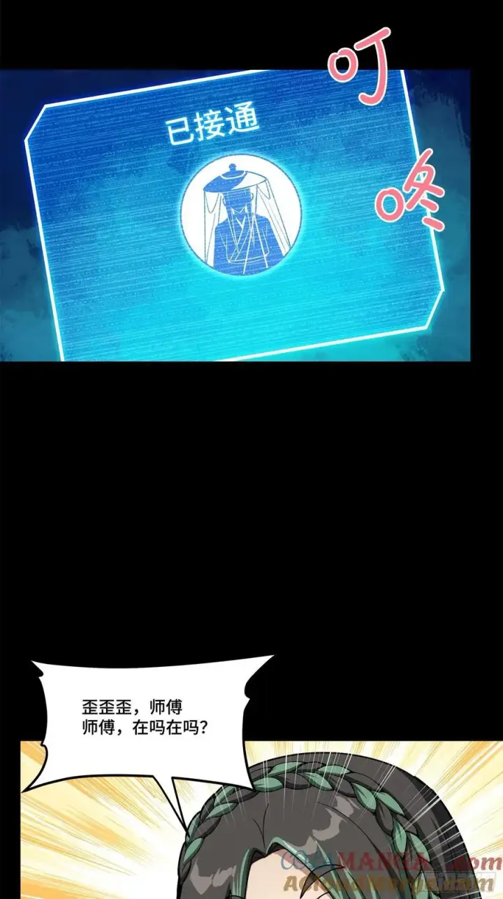 《星甲魂将传》213 公孙一族图25