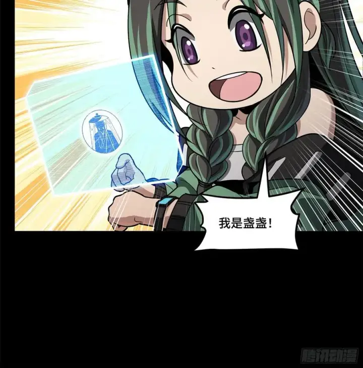 《星甲魂将传》213 公孙一族图26