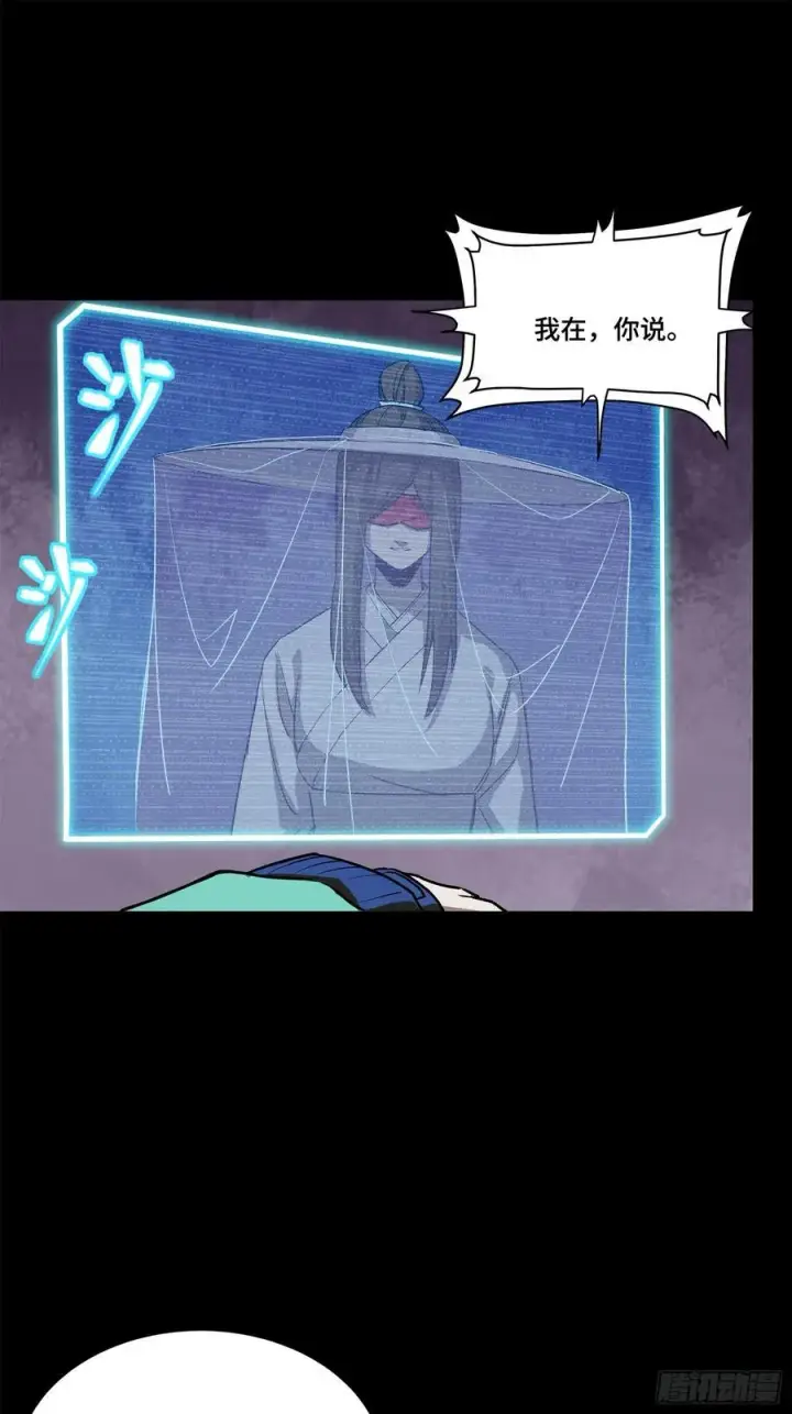 《星甲魂将传》213 公孙一族图27