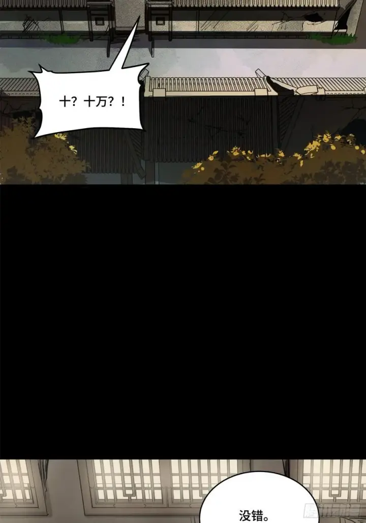 《星甲魂将传》213 公孙一族图3