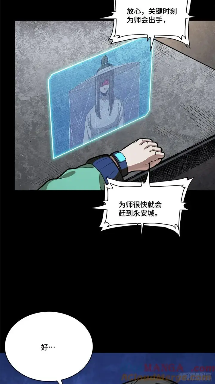 《星甲魂将传》213 公孙一族图31