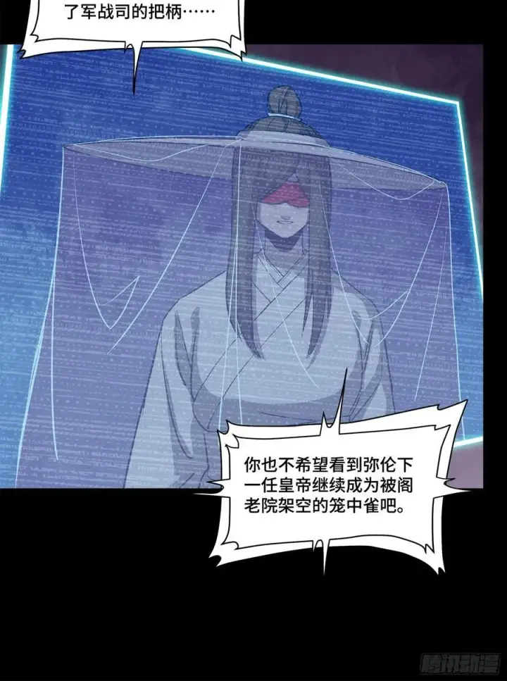 《星甲魂将传》213 公孙一族图33