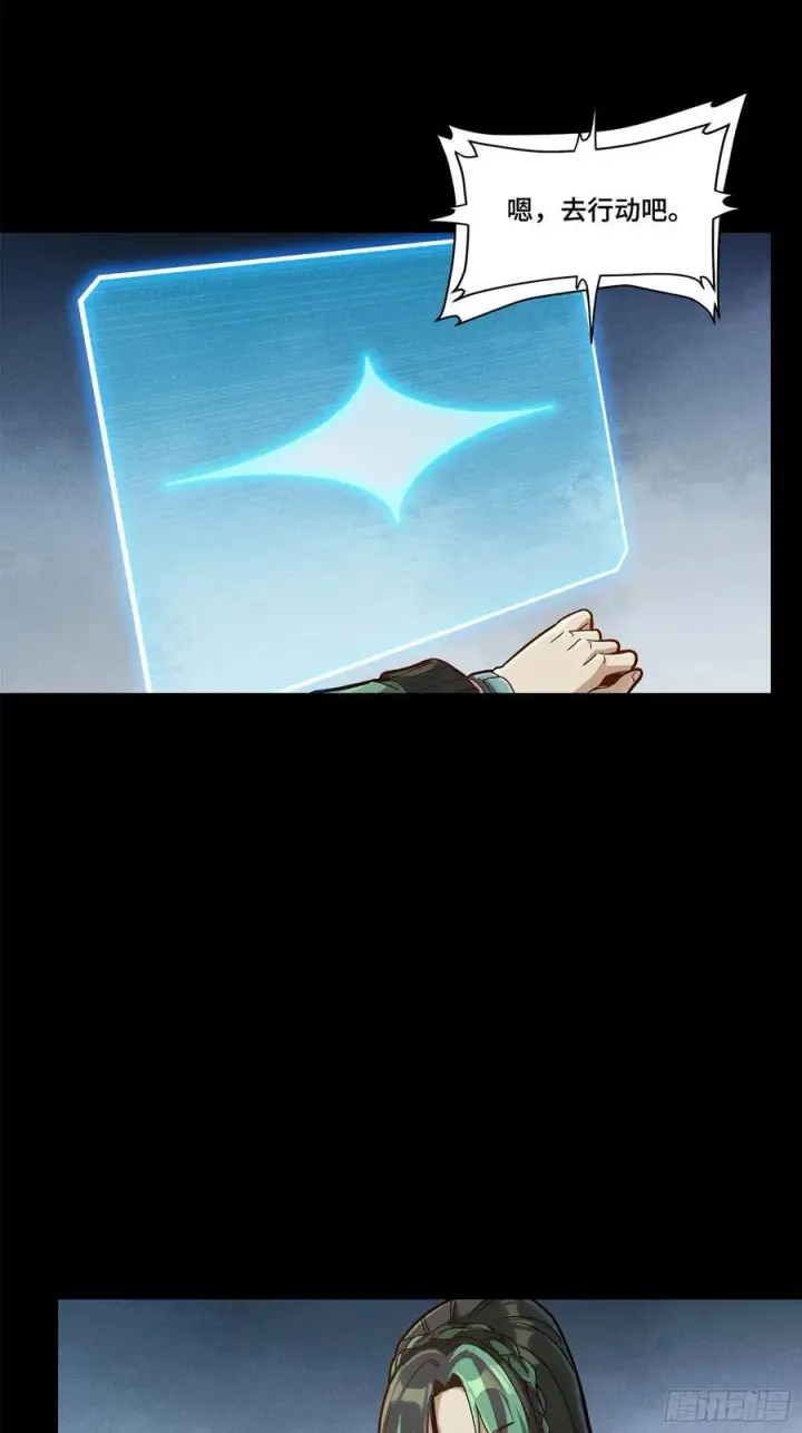 《星甲魂将传》213 公孙一族图35