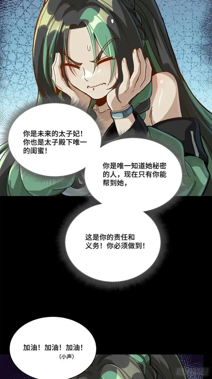 《星甲魂将传》213 公孙一族图39