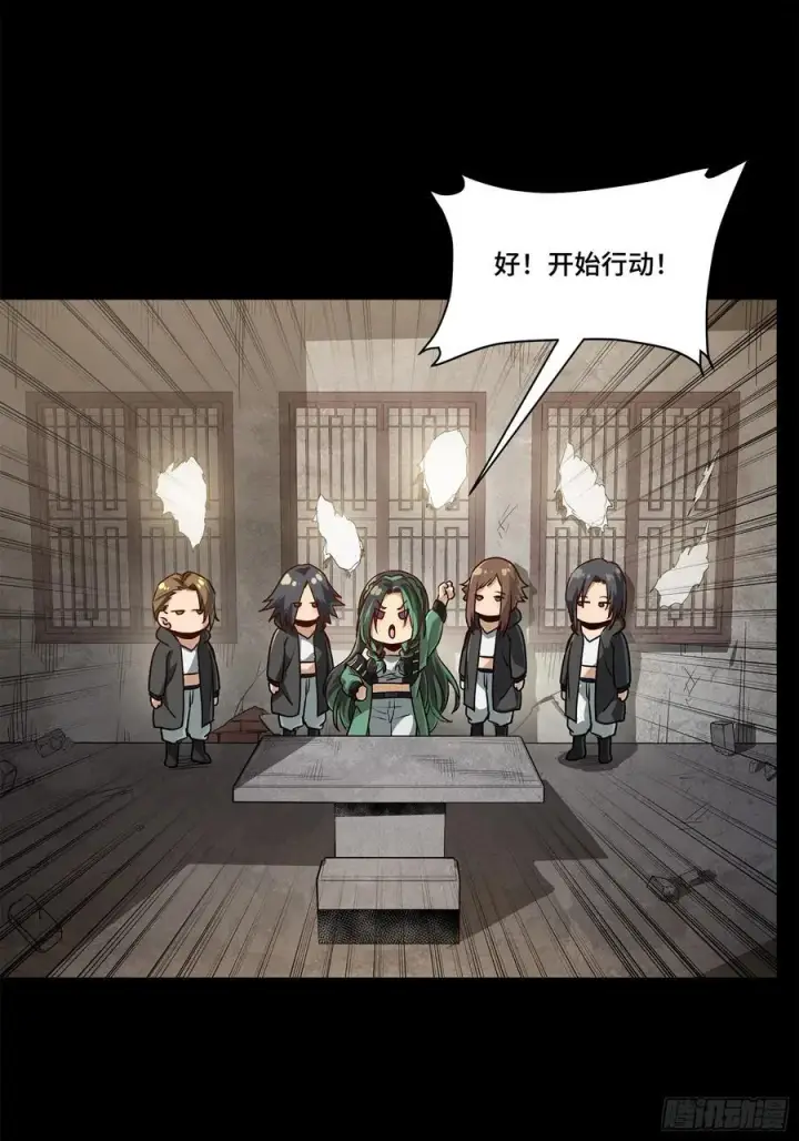 《星甲魂将传》213 公孙一族图42