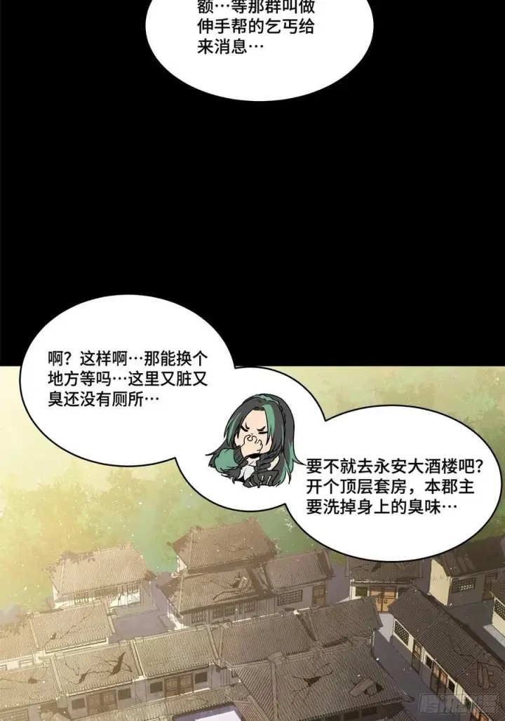《星甲魂将传》213 公孙一族图44