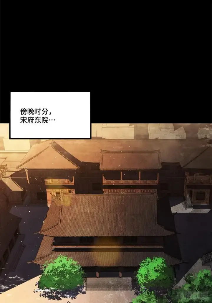 《星甲魂将传》213 公孙一族图48