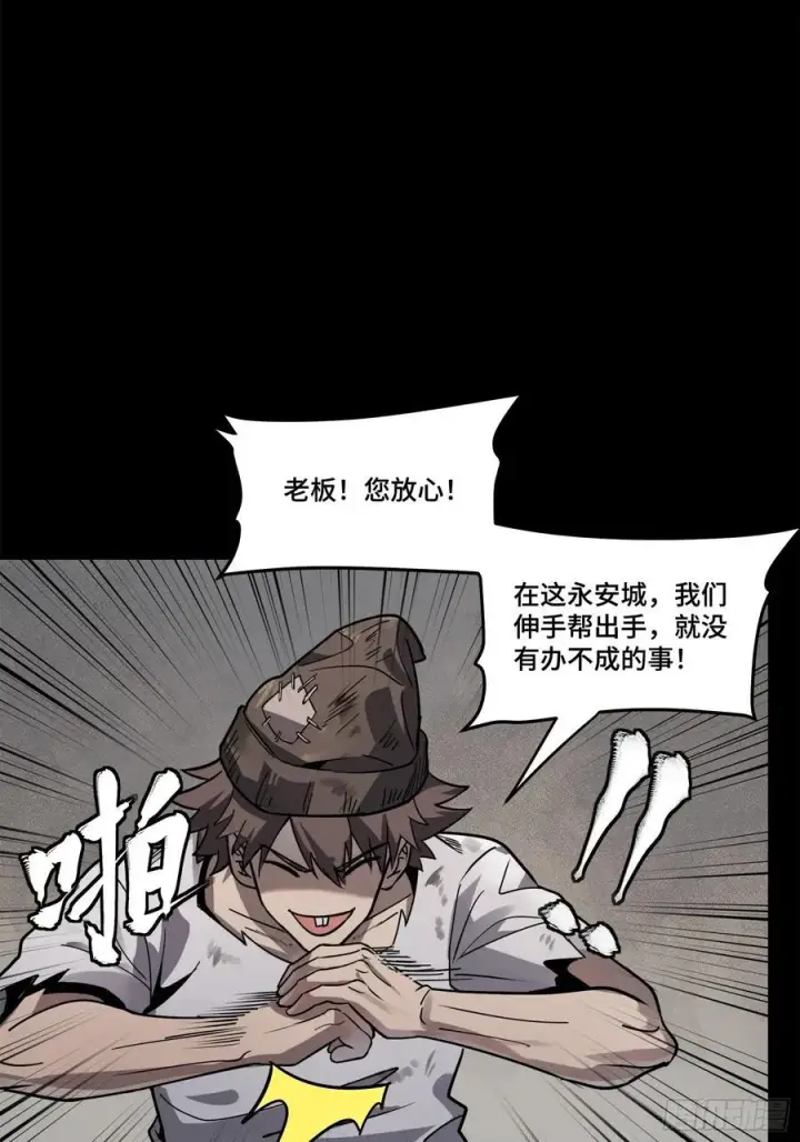 《星甲魂将传》213 公孙一族图5