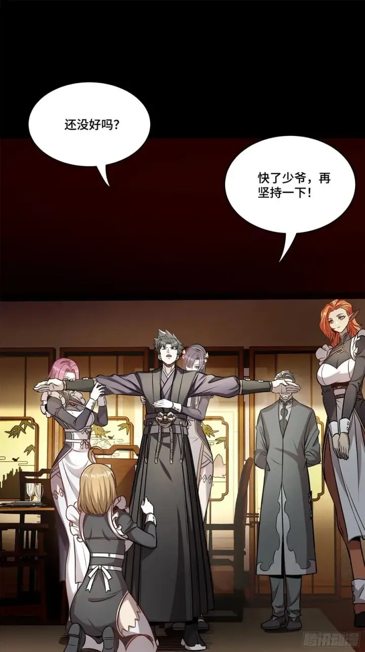 《星甲魂将传》213 公孙一族图51