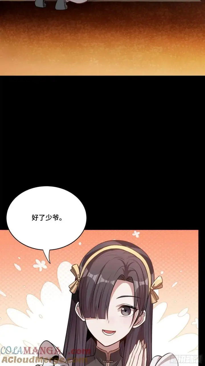 《星甲魂将传》213 公孙一族图52