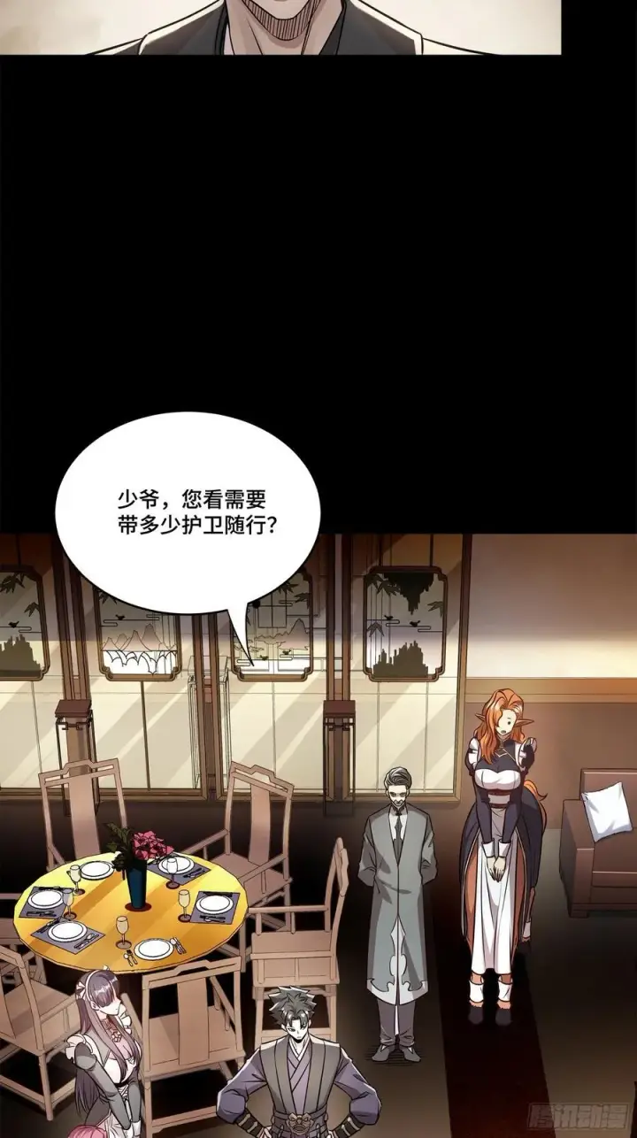 《星甲魂将传》213 公孙一族图56