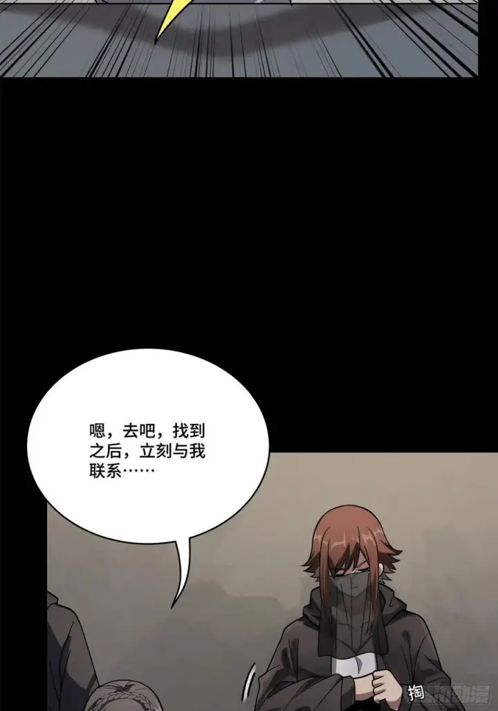 《星甲魂将传》213 公孙一族图6