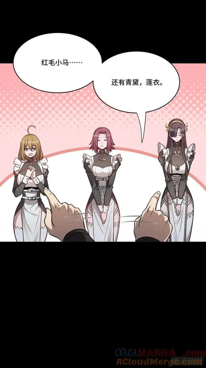 《星甲魂将传》213 公孙一族图61