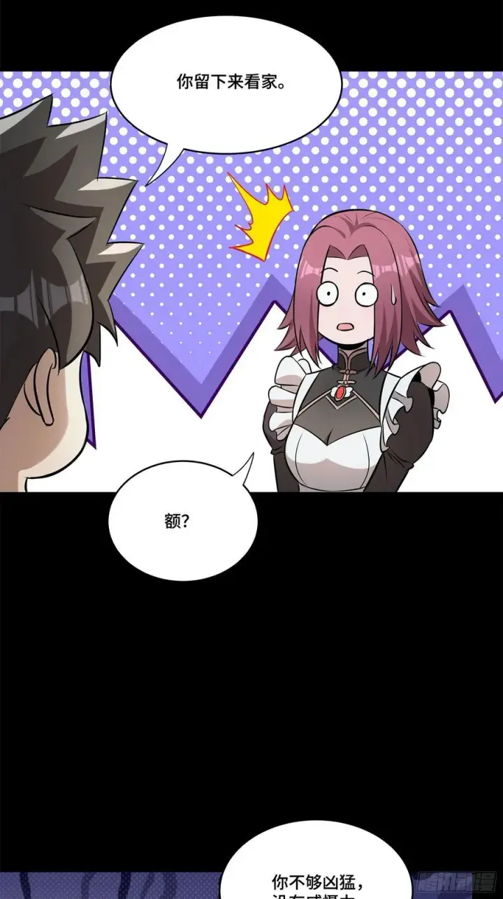 《星甲魂将传》213 公孙一族图62