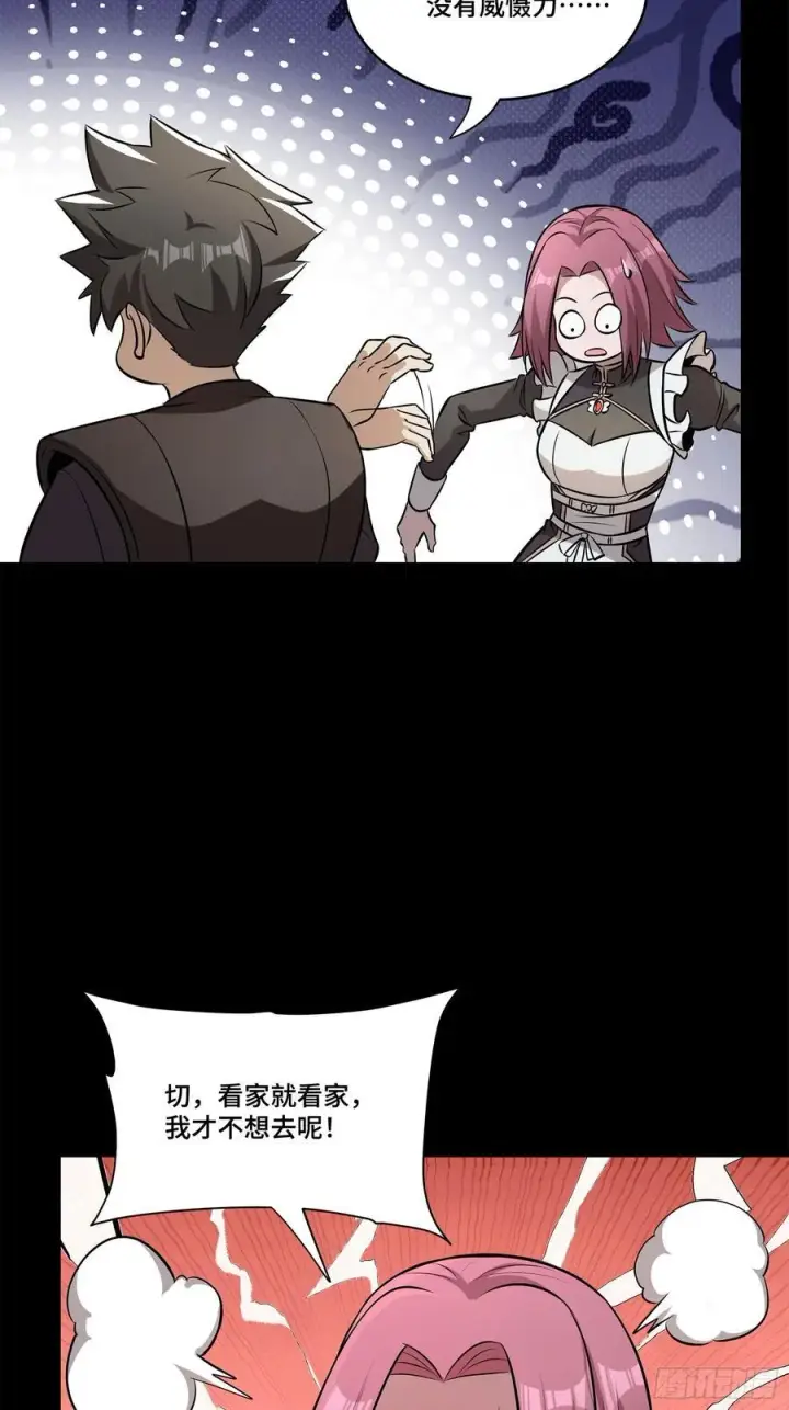 《星甲魂将传》213 公孙一族图63