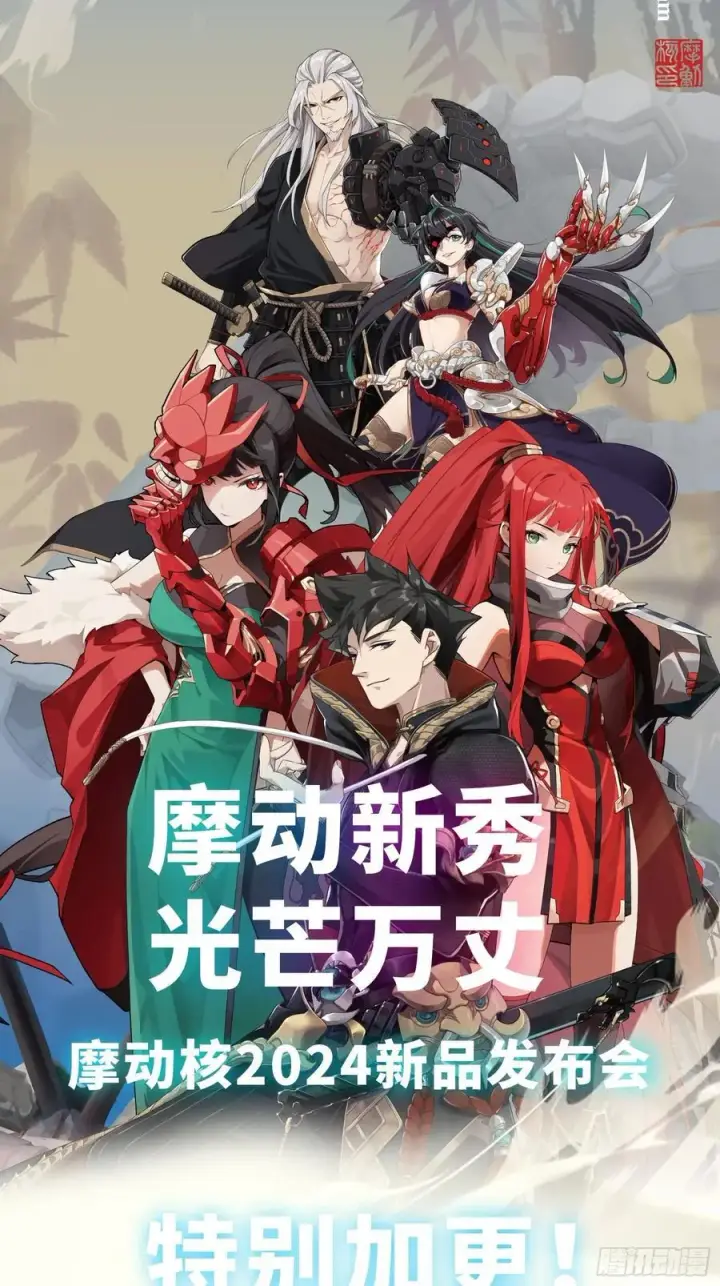 《星甲魂将传》213 公孙一族图66