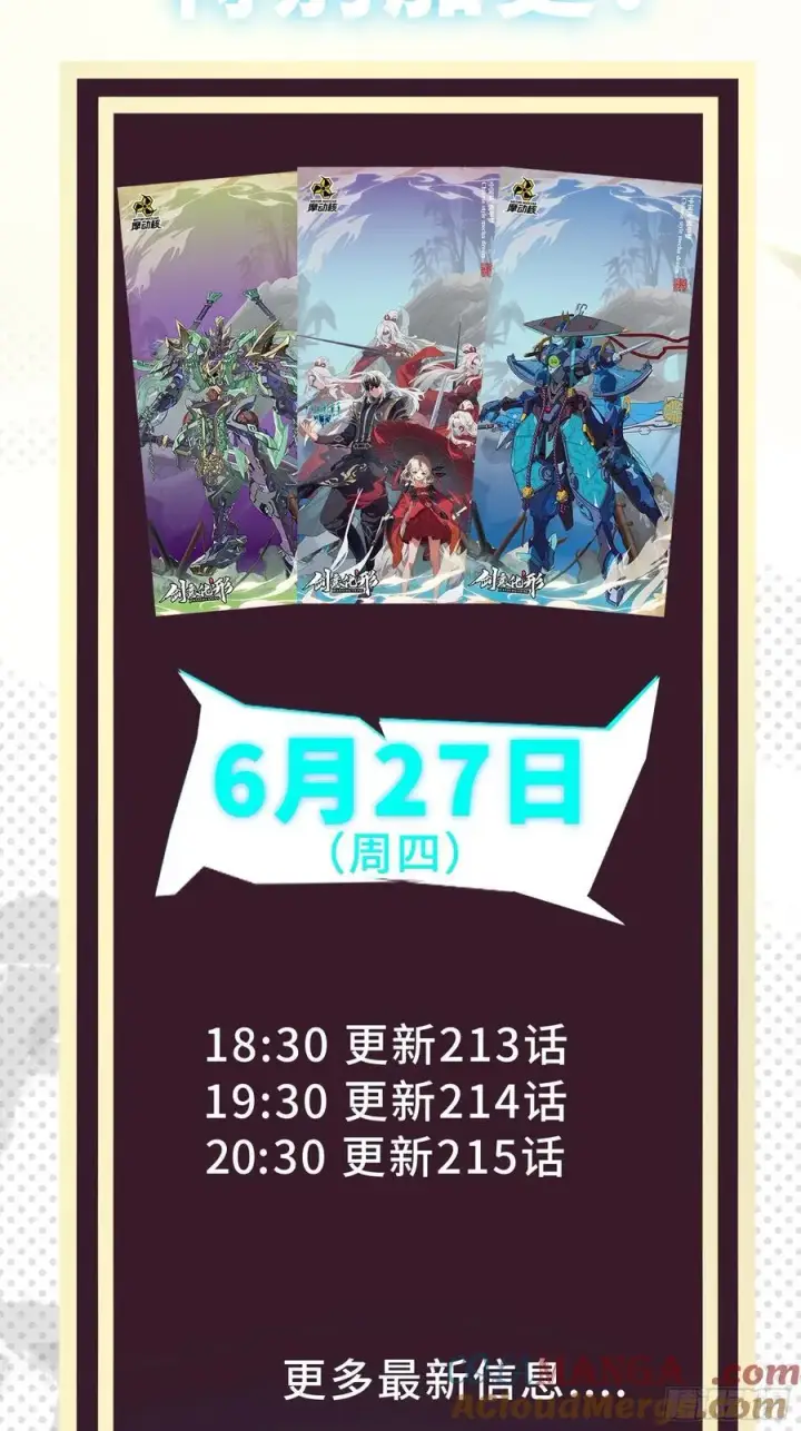 《星甲魂将传》213 公孙一族图67