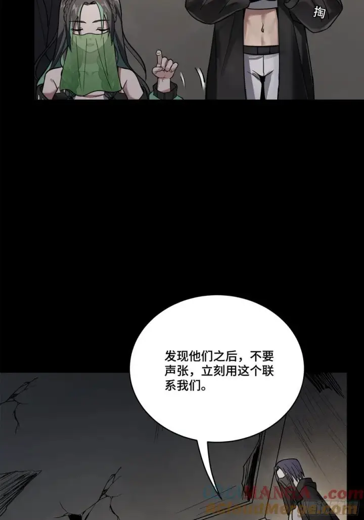 《星甲魂将传》213 公孙一族图7