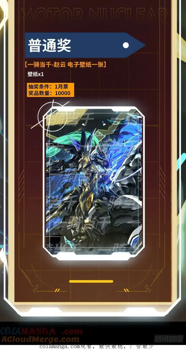 《星甲魂将传》213 公孙一族图73