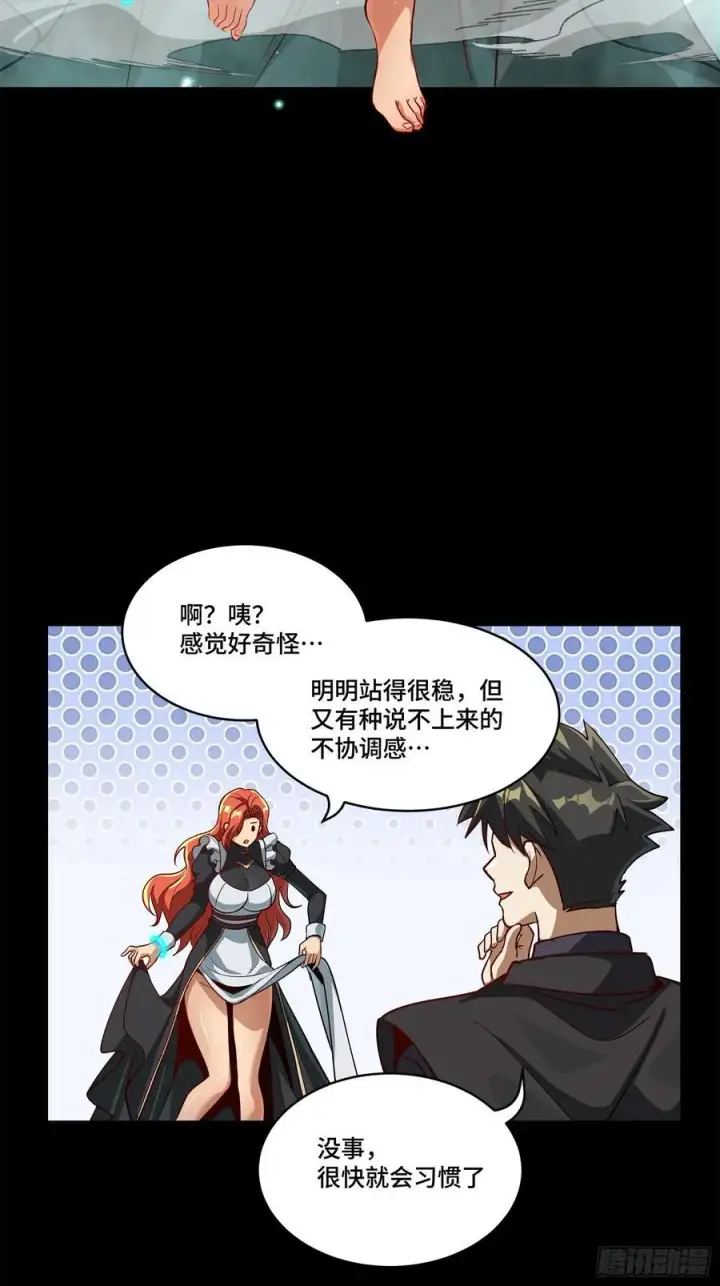 《星甲魂将传》214 自投罗网图11