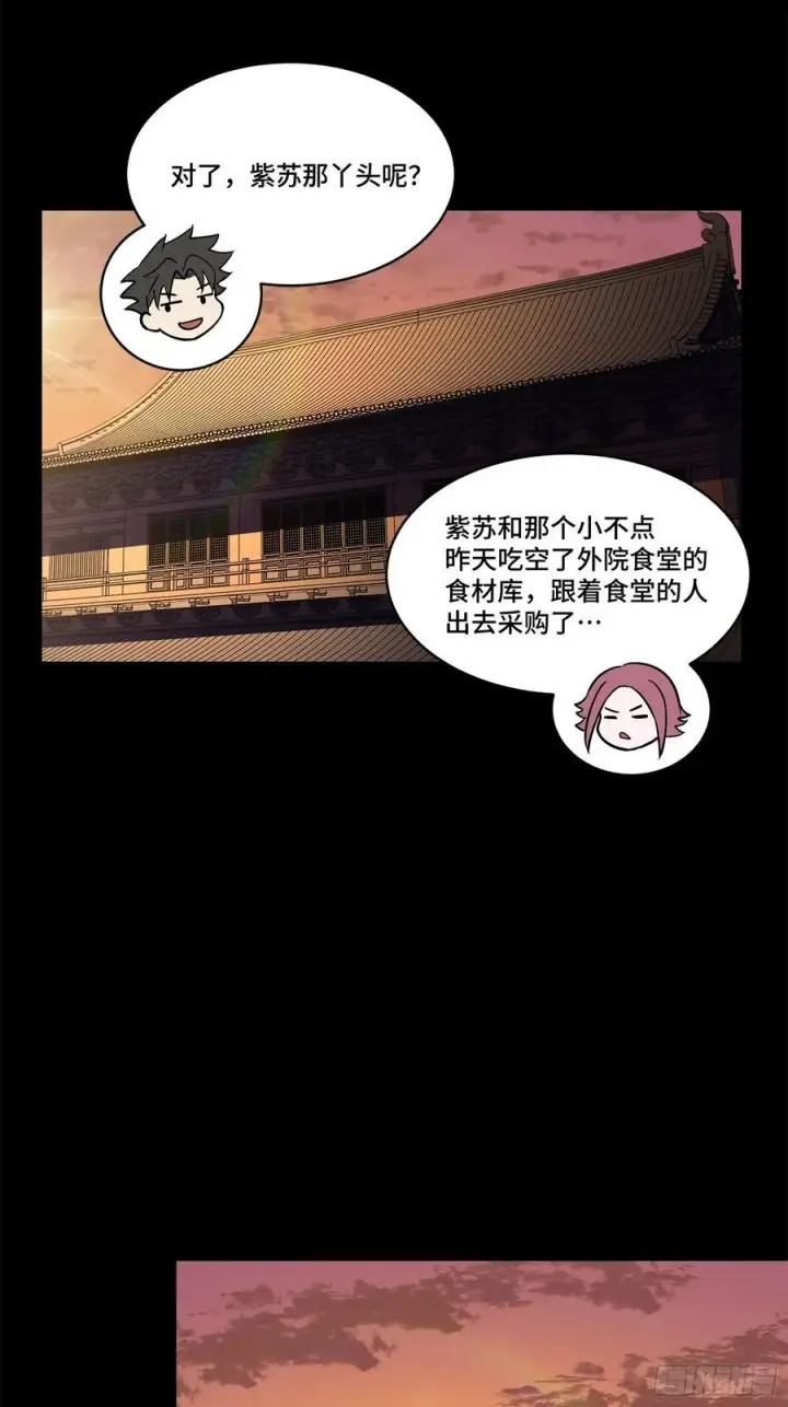 《星甲魂将传》214 自投罗网图14