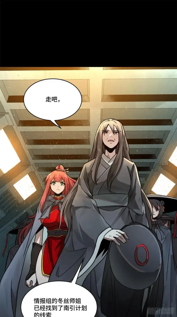 《星甲魂将传》214 自投罗网图18