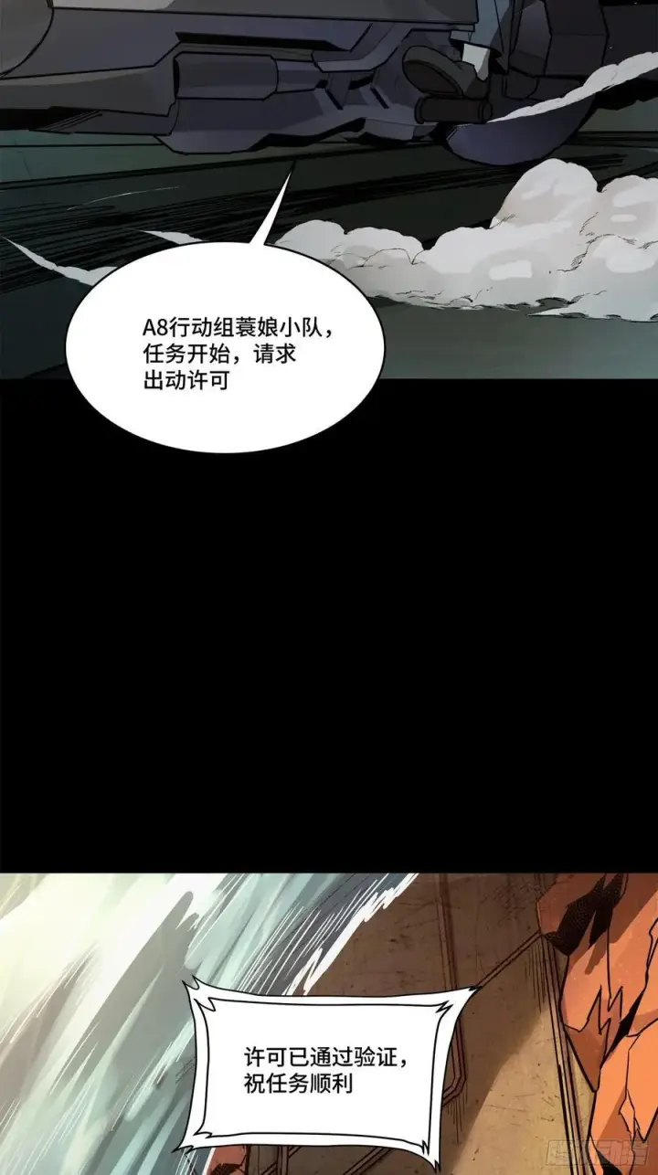 《星甲魂将传》214 自投罗网图24