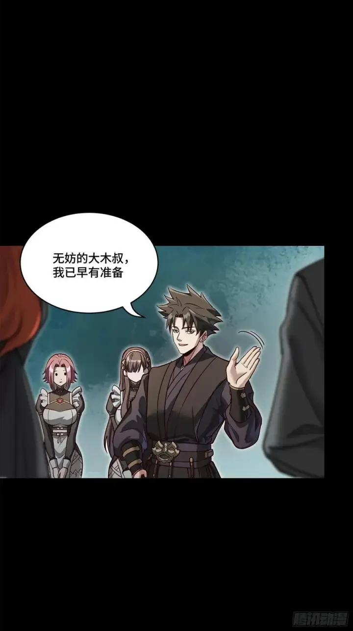 《星甲魂将传》214 自投罗网图3