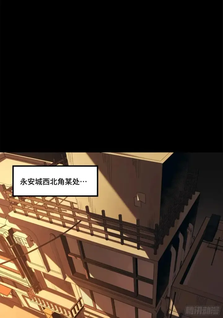 《星甲魂将传》214 自投罗网图30