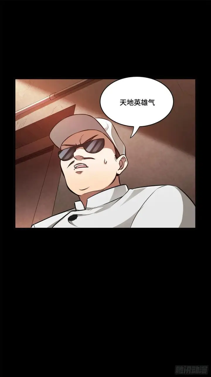 《星甲魂将传》214 自投罗网图35