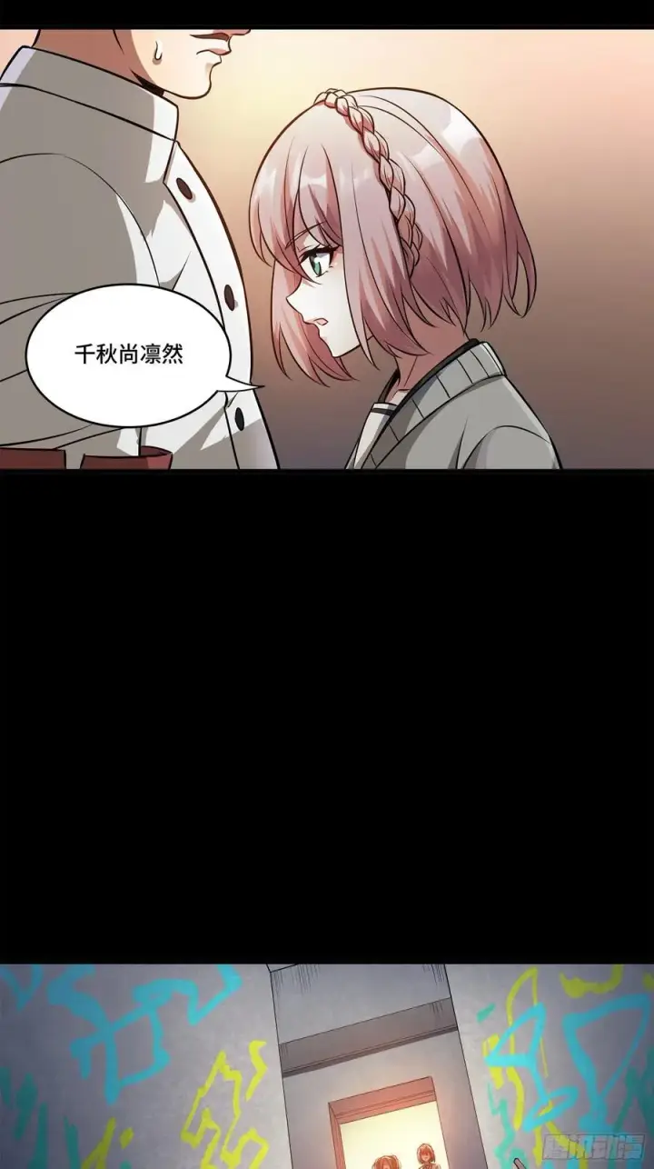 《星甲魂将传》214 自投罗网图36