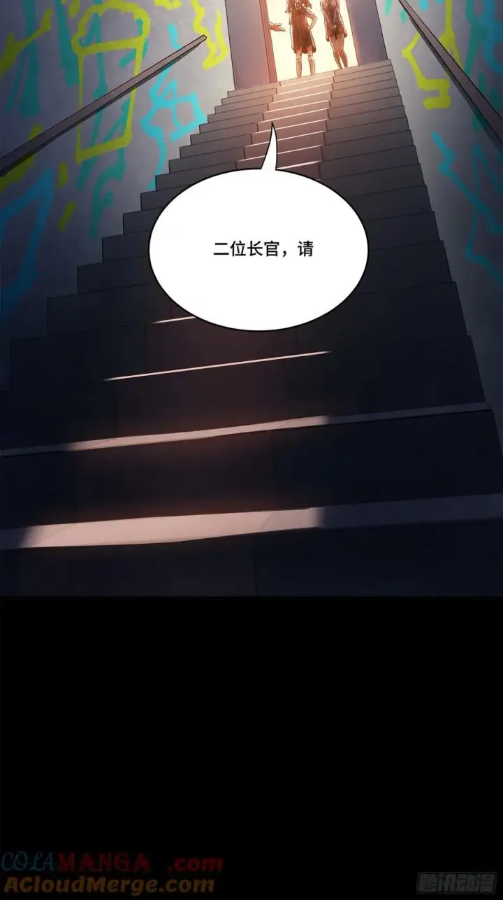 《星甲魂将传》214 自投罗网图37