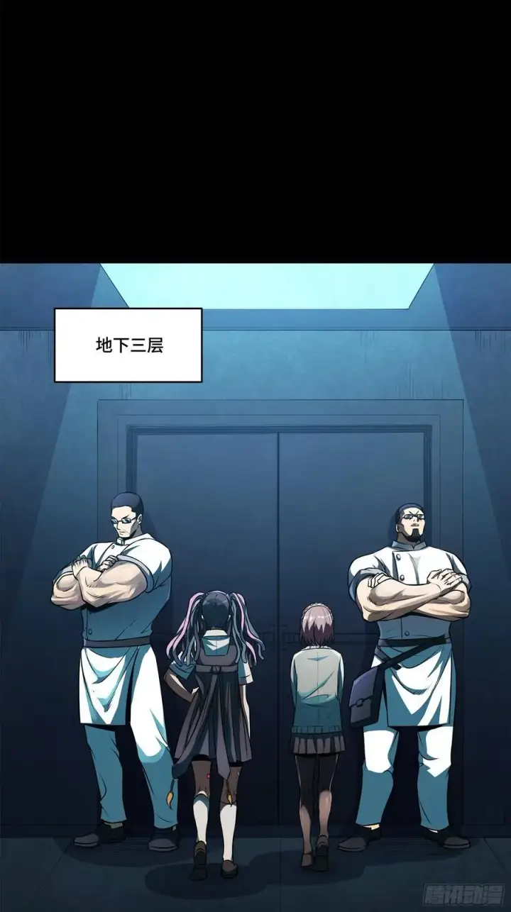 《星甲魂将传》214 自投罗网图39