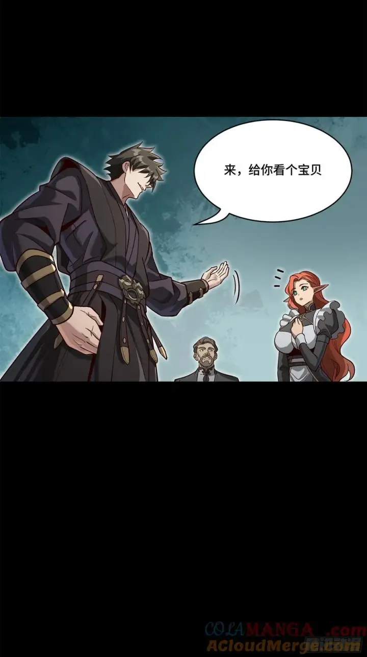 《星甲魂将传》214 自投罗网图4