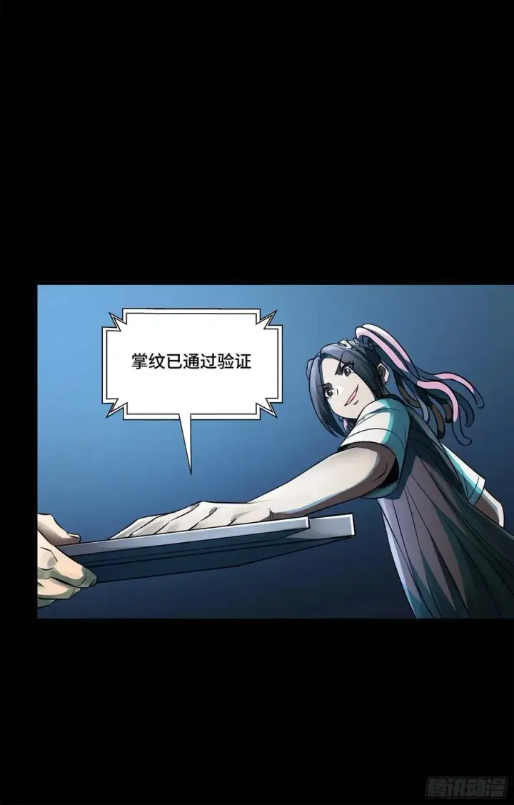 《星甲魂将传》214 自投罗网图41