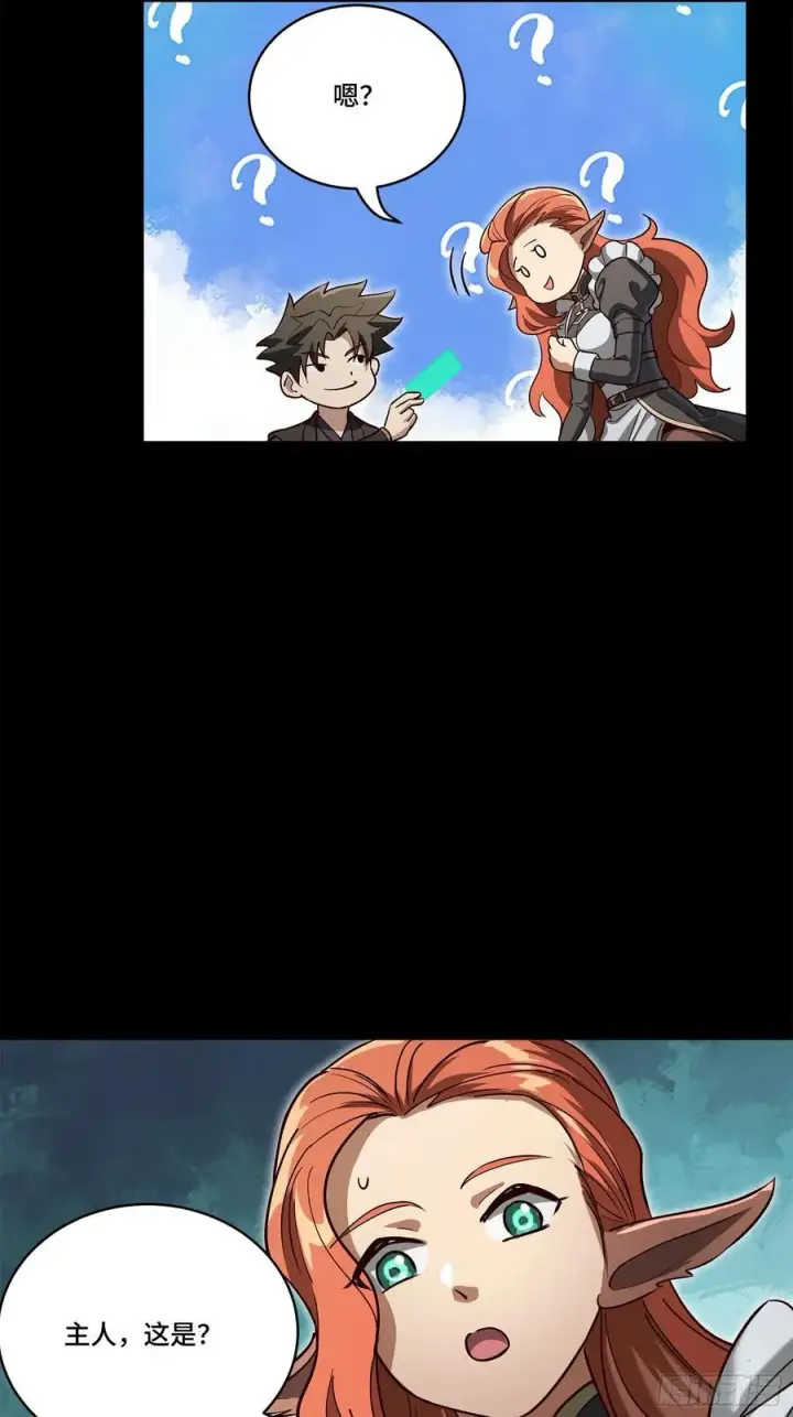 《星甲魂将传》214 自投罗网图5