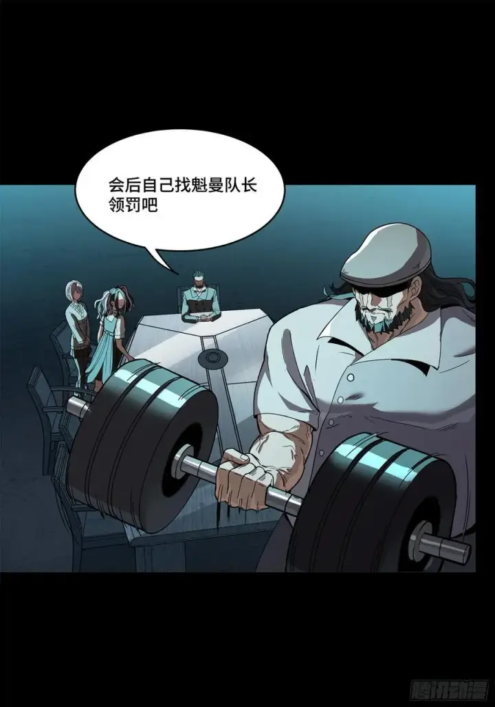 《星甲魂将传》214 自投罗网图50